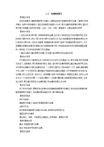 初中数学华师大版七年级上册第2章 有理数2.11 有理数的乘方教学设计