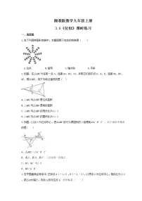 湘教版九年级上册3.6 位似同步达标检测题