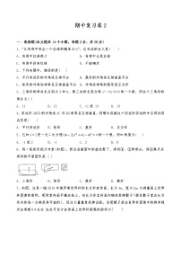 九年级数学上册试题 期中复习卷2-北师大版（含答案）