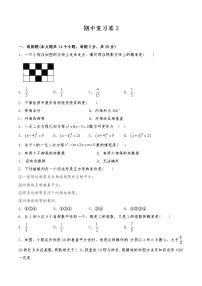 九年级数学上册试题 期中复习卷3-北师大版（含答案）