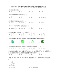 2019-2020学年四川省成都市青白江区八上期末数学试卷