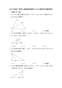 数学12.3 角的平分线的性质巩固练习