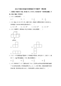 2021年浙江省温州市鹿城区中考数学一模试卷