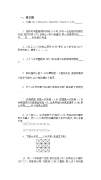 数学七年级上册开学考模拟试卷+答案