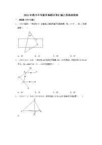 2021年四川中考数学真题分类汇编之图形的性质