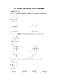 2021年浙江中考数学真题分类汇编之图形的变化