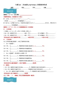 人教版九年级上册22.1.4 二次函数y＝ax2＋bx＋c的图象和性质课后测评