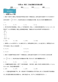 数学人教版22.3 实际问题与二次函数同步练习题