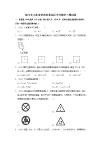 2021年山东省济南市莱芜区中考数学三模试卷