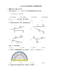 2018-2019北京市燕山区七上期末数学试卷