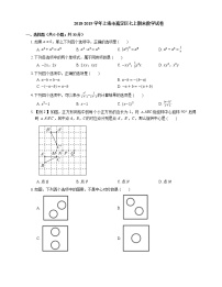 2018-2019学年上海市嘉定区七上期末数学试卷