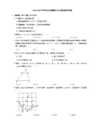 2019-2020学年北京市朝阳区九上期末数学试卷