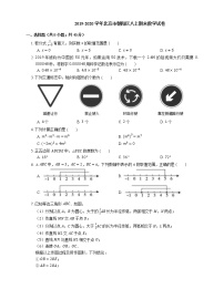 2019-2020学年北京市朝阳区八上期末数学试卷