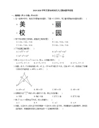 2019-2020学年天津市河东区八上期末数学试卷