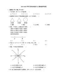 2019-2020学年天津市河北区七上期末数学试卷