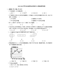 2019-2020学年山东省青岛市李沧区七上期末数学试卷