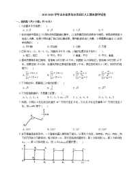 2019-2020学年山东省青岛市李沧区八上期末数学试卷