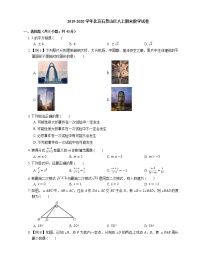 2019-2020学年北京石景山区八上期末数学试卷