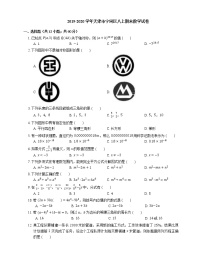 2019-2020学年天津市宁河区八上期末数学试卷