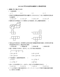 2019-2020学年山东省青岛市城阳区七上期末数学试卷