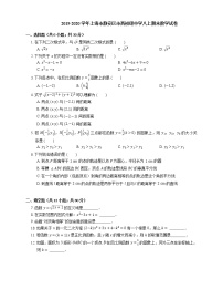 2019-2020学年上海市静安区市西初级中学八上期末数学试卷