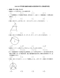 2018-2019学年浙江省温州市瑞安市安阳实验中学九上期末数学试卷