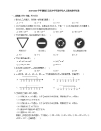 2019-2020学年朝阳区日坛中学实验学校八上期末数学试卷