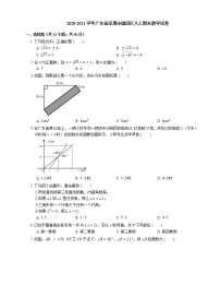 2020-2021学年广东省深圳市福田区八上期末数学试卷