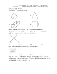 2020-2021学年广东省深圳市南山区第二外国语学校九上期末数学试卷