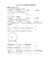 2018-2019学年广州市黄埔区九上期末数学试卷