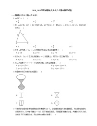 2018_2019学年成都市大邑县九上期末数学试卷