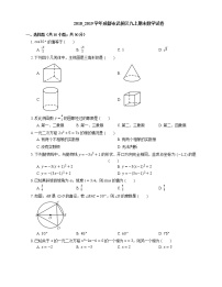 2018_2019学年成都市武侯区九上期末数学试卷