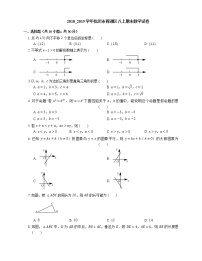 2018_2019学年杭州市西湖区八上期末数学试卷