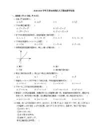 2018-2019学年天津市河西区八下期末数学试卷