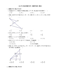 2021年上海市青浦区中考一模数学试卷（期末）