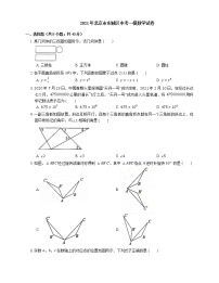 2021年北京市东城区中考一模数学试卷