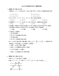 2021年上海市徐汇区中考一模数学试卷