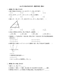 2021年上海市宝山区中考一模数学试卷（期末）