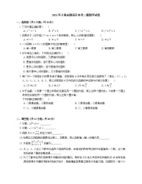 2021年上海市静安区中考二模数学试卷