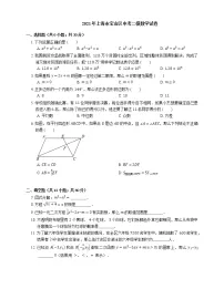 2021年上海市宝山区中考二模数学试卷