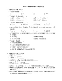 2021年上海市杨浦区中考二模数学试卷