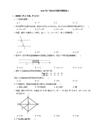 2020年广州市中考数学押题卷6