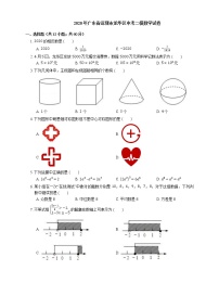 2020年广东省深圳市龙华区中考二模数学试卷（期中）