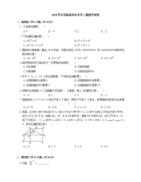 2020年江苏省徐州市中考二模数学试卷