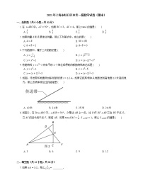 2021年上海市虹口区中考一模数学试卷（期末）