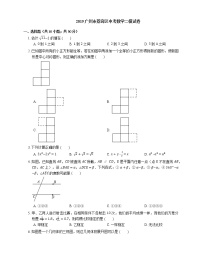 2019广州市荔湾区中考数学二模试卷