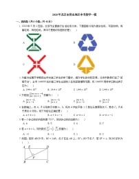 2020年北京市燕山地区中考数学一模练习题