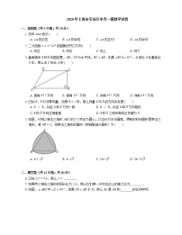 2020年上海市宝山区中考一模数学试卷（期末）