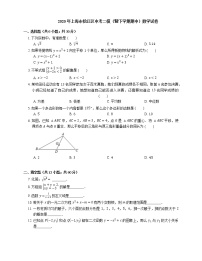 2020年上海市松江区中考二模数学试卷（期中）