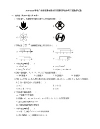 2020-2021学年广东省深圳市南山区深圳湾学校中考三模数学试卷